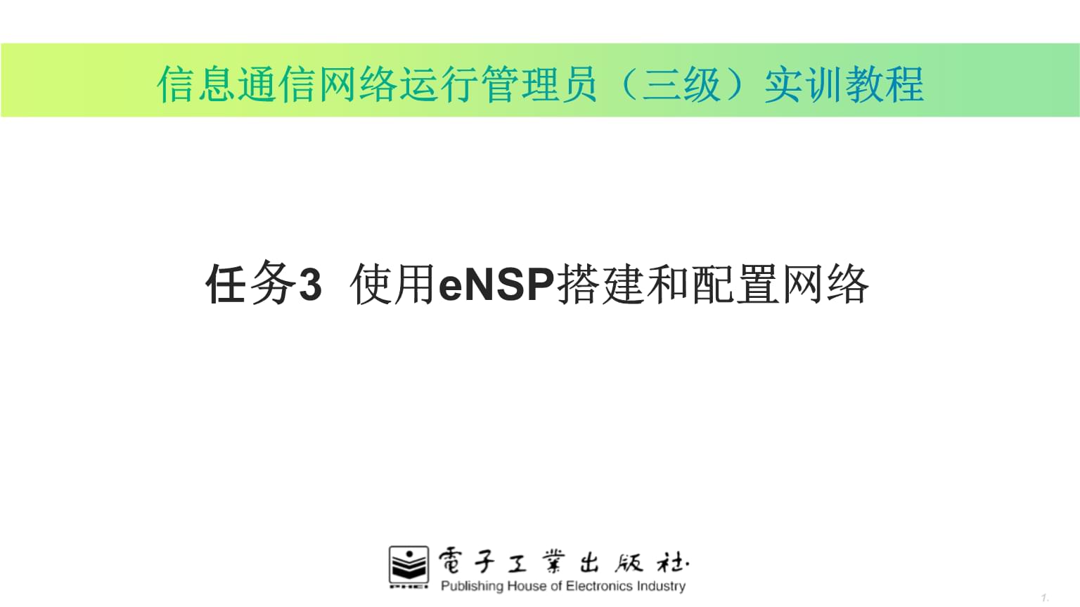 我国将适度超前推进新一代通信网建设