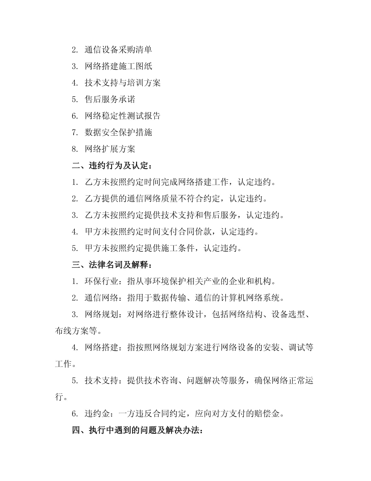 计算机网络通信与网络服务体系搭建(图1)