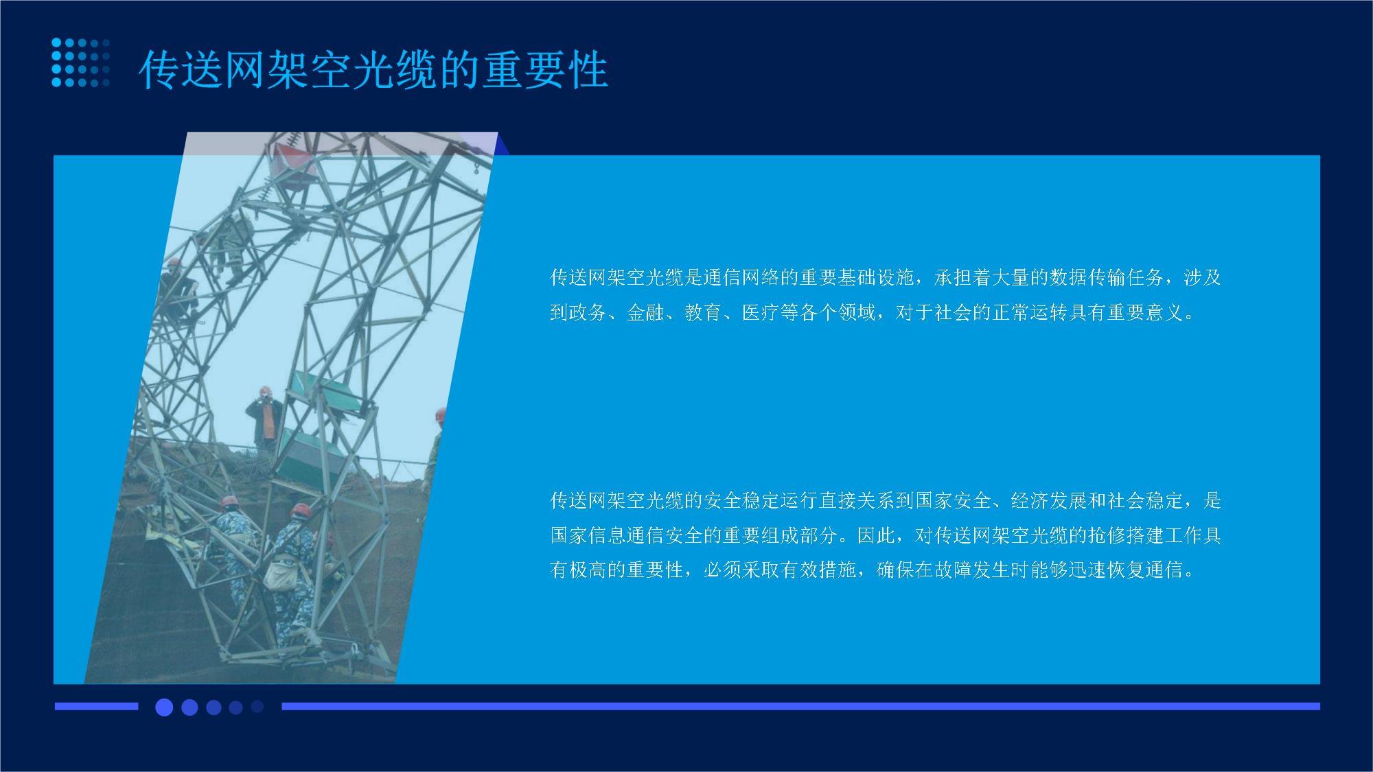 一图搞懂通信网络架构(图1)
