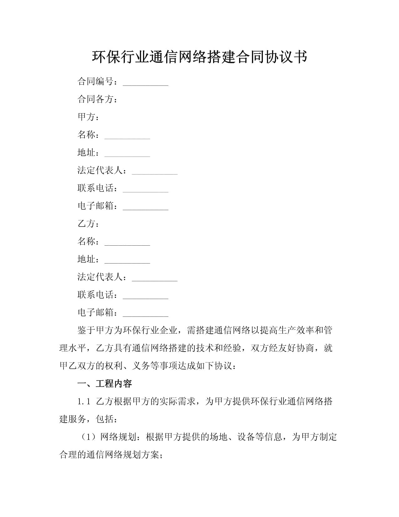无线通信网络有哪些组建方法及设计分类?(图1)